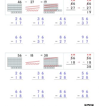 2-1-3-08-두자리-두자리-문제-P