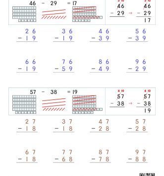 2-1-3-08-두자리-두자리-문제-Q