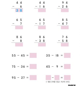 2-1-3-10-뺄셈-종합-문제-C