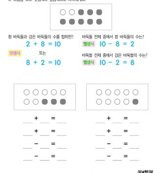 2-1-3-11-덧셈과-뺄셈의-관계-초급-문제-B