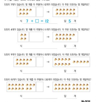 2-1-3-13-□-구하기-초급-문제-A