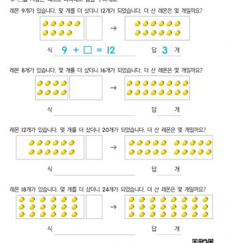 2-1-3-13-□-구하기-초급-문제-B