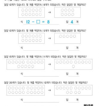 2-1-3-13-□-구하기-초급-문제-C