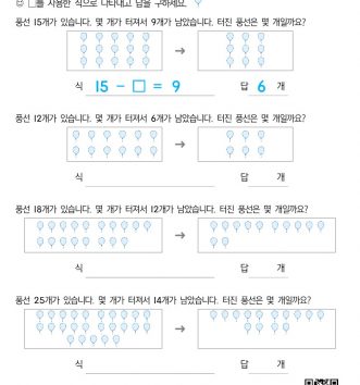 2-1-3-13-□-구하기-초급-문제-D