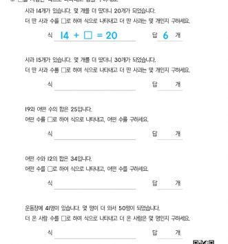 2-1-3-14-□-구하기-중급-문제-B