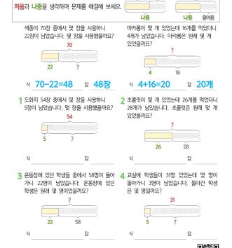 2-1-3-17-문장제-초급-변화-유형-문제-D