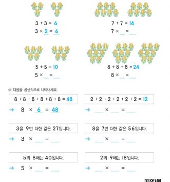 2-1-6-04-곱셈식으로-나타내기-문제_1