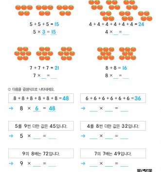 2-1-6-04-곱셈식으로-나타내기-문제_2