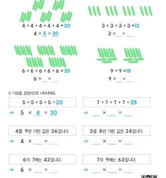 2-1-6-04-곱셈식으로-나타내기-문제_3