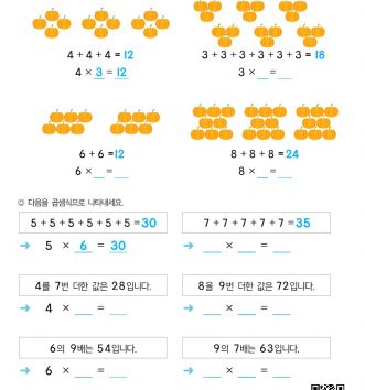 2-1-6-04-곱셈식으로-나타내기-문제_5