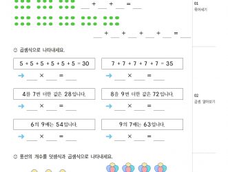 2-1-6 곱셈 (문제)