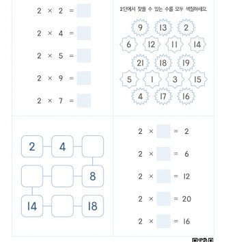 2-2-2-01-2단-곱셈구구-문제_6