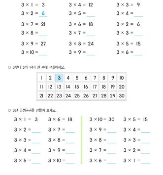 2-2-2-02-3단-곱셈구구-문제_2