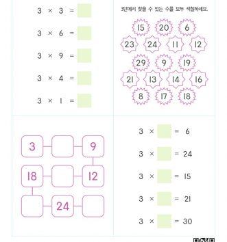 2-2-2-02-3단-곱셈구구-문제_6