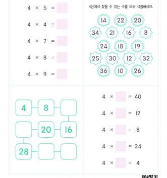 2-2-2-03-4단-곱셈구구-문제_6