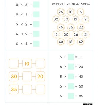 2-2-2-04-5단-곱셈구구-문제_6