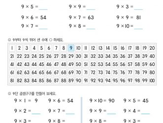 2-2-2-08-9단-곱셈구구-문제_2