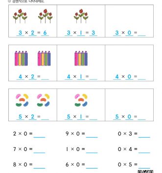 2-2-2-09-1단-0의-곱-문제_1