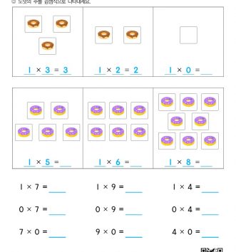 2-2-2-09-1단-0의-곱-문제_3