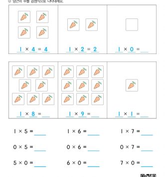 2-2-2-09-1단-0의-곱-문제_4