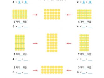 2-2-2-10-두-수를-바꾸어-곱하기-문제_2