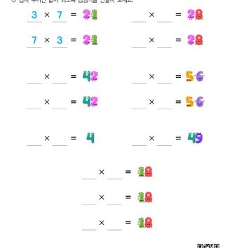 2-2-2-12-곱이-주어진-곱셈식-만들기-문제_2