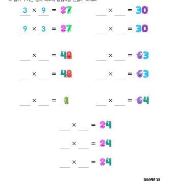 2-2-2-12-곱이-주어진-곱셈식-만들기-문제_3