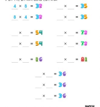 2-2-2-12-곱이-주어진-곱셈식-만들기-문제_4