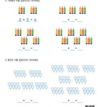 2-2-2-19-곱셈식으로-개수-세기-문제_1