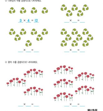 2-2-2-19-곱셈식으로-개수-세기-문제_2