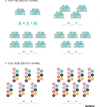 2-2-2-19-곱셈식으로-개수-세기-문제_4