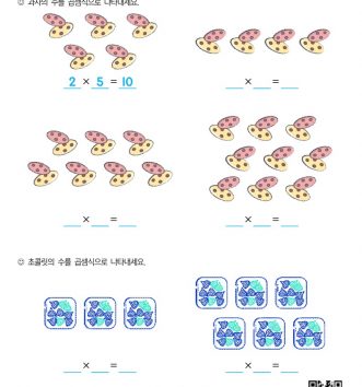 2-2-2-20-묶음을-곱셈식으로-개수-세기-문제_3