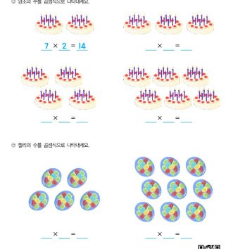 2-2-2-20-묶음을-곱셈식으로-개수-세기-문제_4