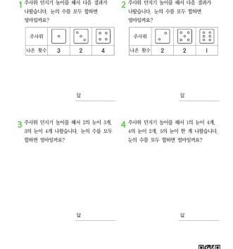 2-2-2-22-문장제-중급-문제_1