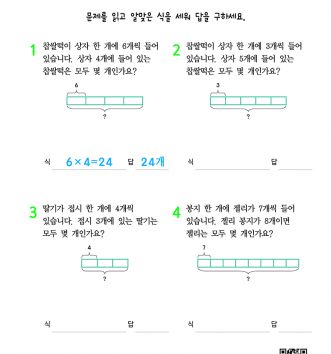 2-2-2 곱셈구구 step1 문제 A