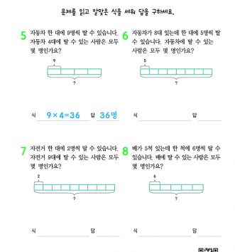 2-2-2 곱셈구구 step1 문제 B