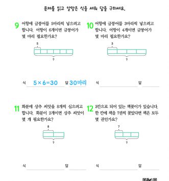 2-2-2 곱셈구구 step1 문제 C