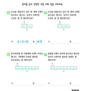 2-2-2 곱셈구구 step1 문제 D