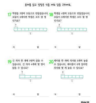 2-2-2 곱셈구구 step1 문제 E