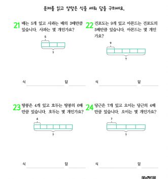 2-2-2 곱셈구구 step1 문제 F