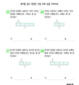 2-2-2 곱셈구구 step1 문제 G