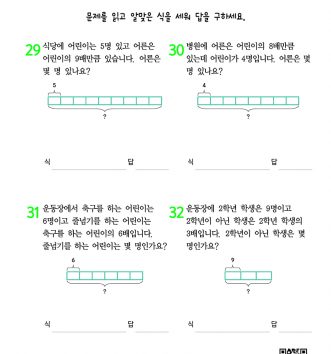 2-2-2 곱셈구구 step1 문제 H