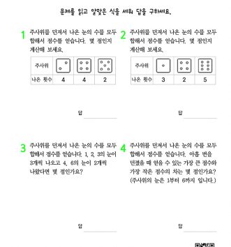 2-2-2 곱셈구구 step2 문제 A