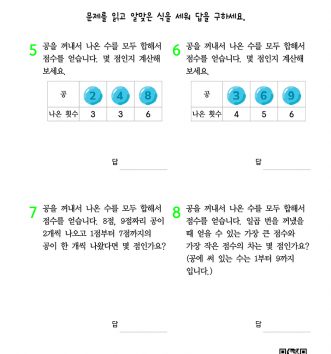 2-2-2 곱셈구구 step2 문제 B