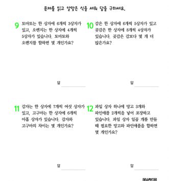 2-2-2 곱셈구구 step2 문제 C