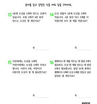 2-2-2 곱셈구구 step2 문제 D