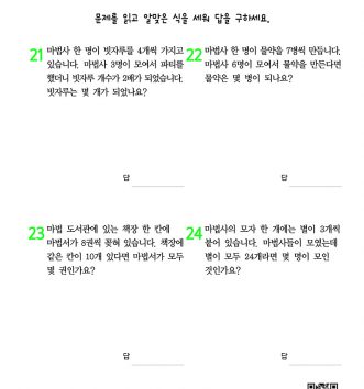 2-2-2 곱셈구구 step2 문제 F