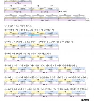 2-2-4-10 1일 알아보기 문제 A