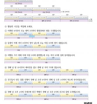 2-2-4-10 1일 알아보기 문제 B