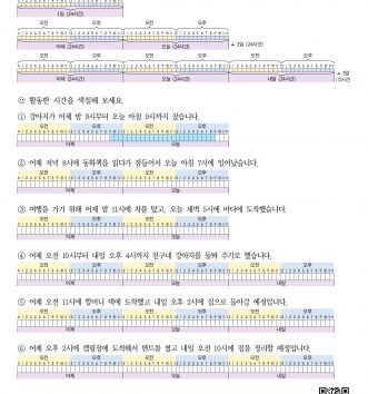 2-2-4-10 1일 알아보기 문제 C